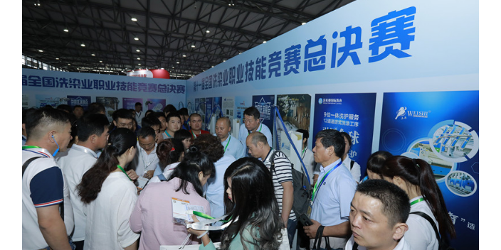 中国上海国际洗涤化料技术及设备展览会