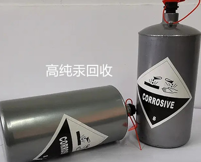 废旧汞回收,大连回收汞,沈阳回收汞,上海青浦回收汞