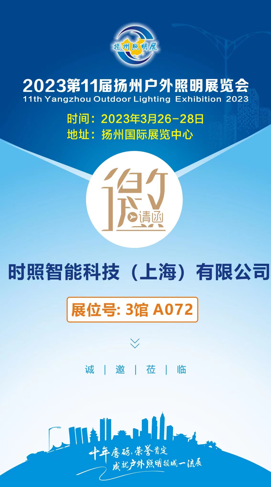 揚州照明展.jpg 揚州照明展.jpg