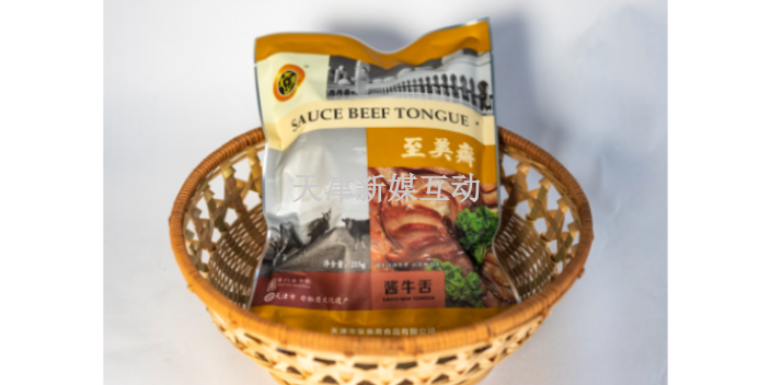 河西区酱牛腱肉包装好看吗 天津市至美斋供应