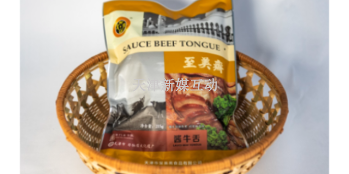 河西区年货肉制品礼包,肉制品礼包