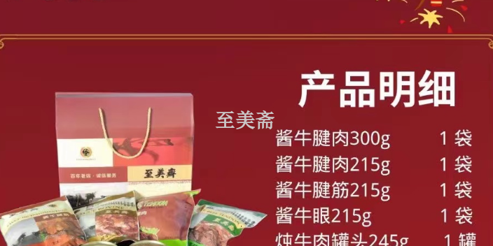 和平区特色烧鸡性价比高吗 天津市至美斋供应