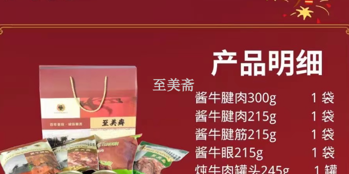 宝坻区品牌烧鸡包装好看吗 天津市至美斋供应