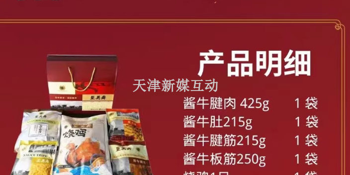 东丽区品牌烧鸡性价比高吗 天津市至美斋供应