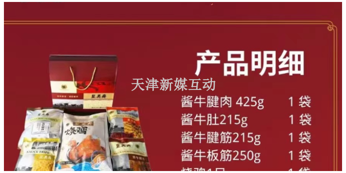 蓟州区自制酱牛腱肉便宜吗 天津市至美斋供应