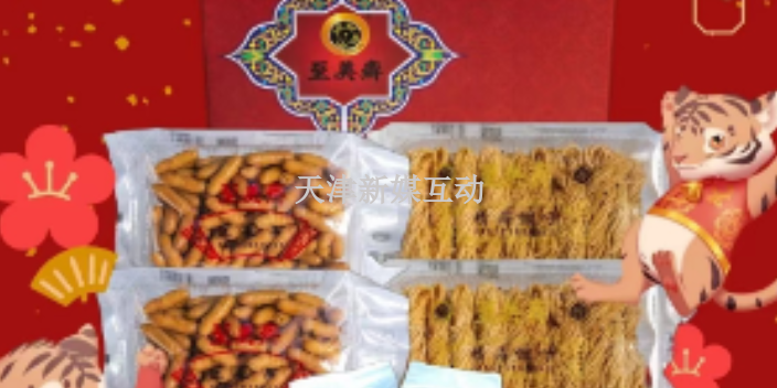 静海区特色小吃包装怎么样 天津市至美斋供应