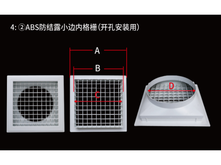 上海单层ABS风口生产设备,ABS风口