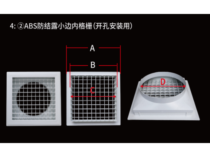 ABS圓形散流器哪家好,ABS風口