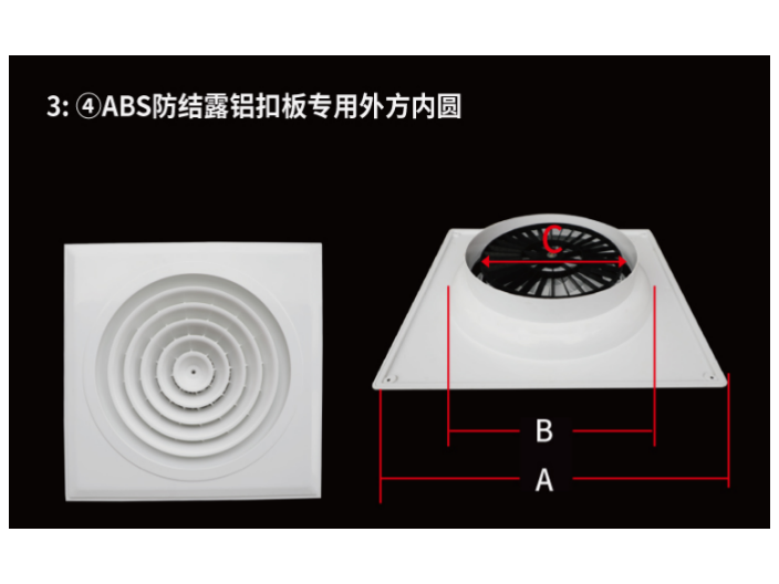 靜安中央空調ABS風口材質,ABS風口