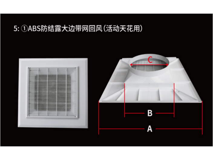 松江可调节ABS风口生产设备