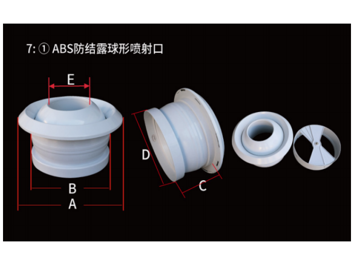 上海方形ABS风口模具