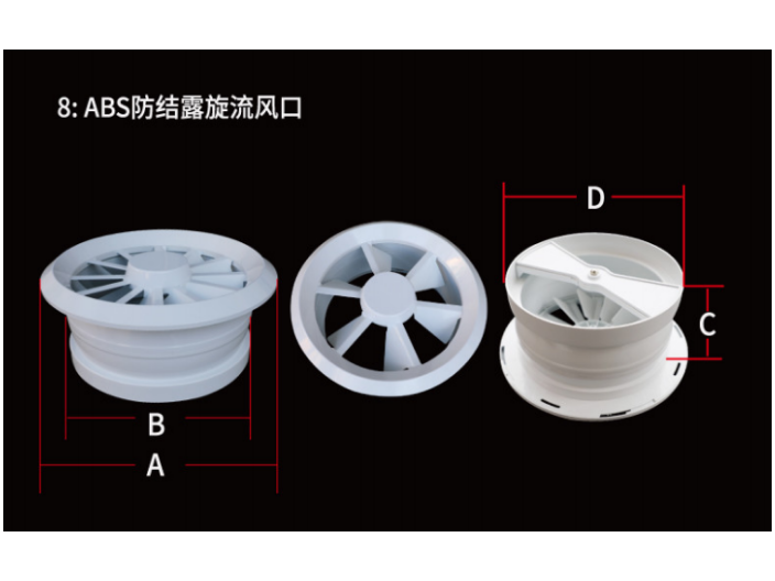 上海圓形ABS風(fēng)口生產(chǎn)設(shè)備 上海市靈耐通風(fēng)設(shè)備供應(yīng)