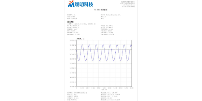 杭州灯具光源频闪测试仪定制