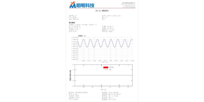 九江灯具频闪仪测试