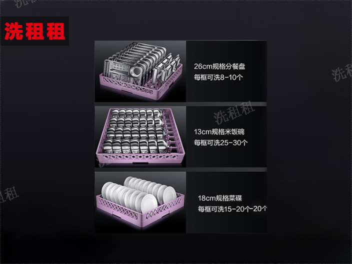 湖州機(jī)關(guān)單位洗碗機(jī)租賃售后,洗碗機(jī)租賃