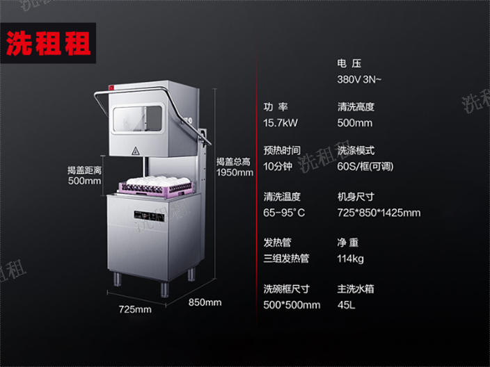 宿迁嵌入式洗碗机租赁费用