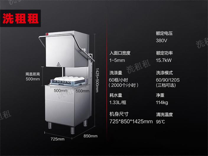 舟山嵌入式洗碗机租赁型号