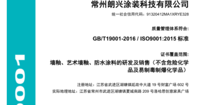 中国台湾釉面涂料防污涂料 常州朗兴涂装科技供应