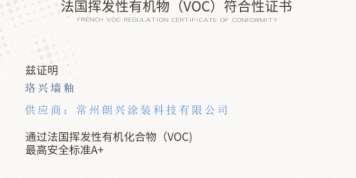 内蒙古防污涂料防污涂料 常州朗兴涂装科技供应