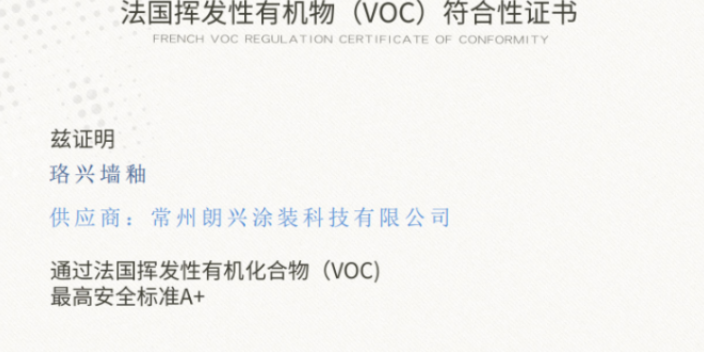 山東防污涂料服務(wù)熱線 常州朗興涂裝科技供應(yīng)