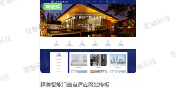 兴庆区营销型网站建设平台