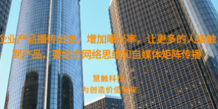 銀川網(wǎng)站建設(shè)推廣哪家好 慧觸信息科技供應(yīng)