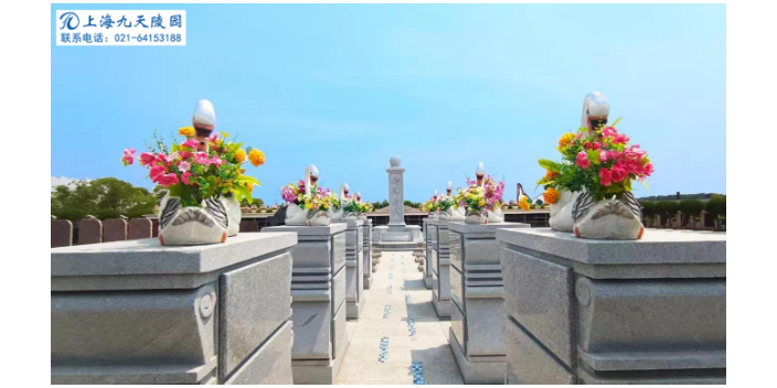 上海墓地哪里好 上海九天陵园供应