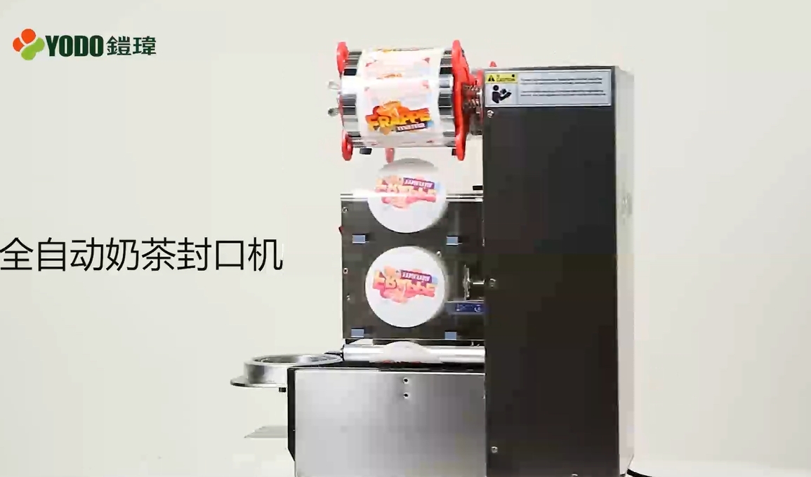 奶茶封口機使用介紹