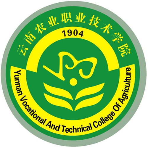 云南農業職業技術學院成人高等學歷教育招生簡章