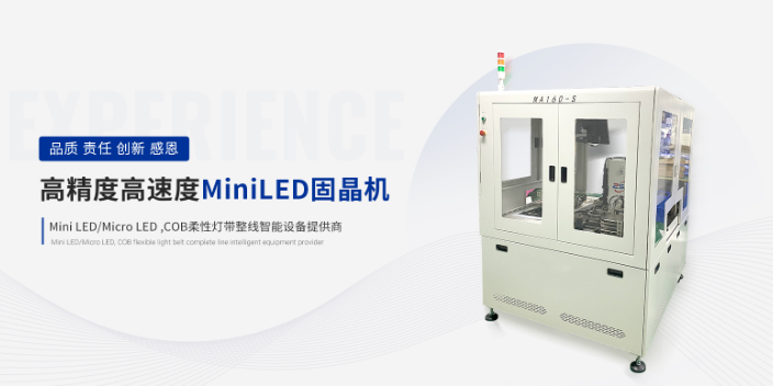 广州自动固晶机设备商排名