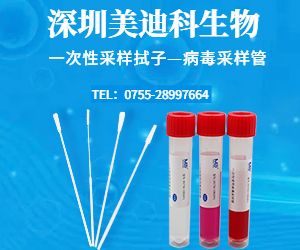 拭子病毒采样管