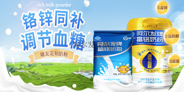 昌黎備受青睞的無糖奶粉哪家好,無糖奶粉