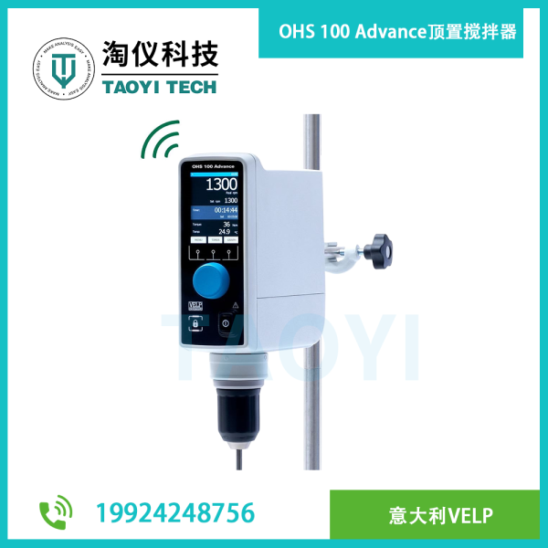 OHS 100 Advance頂置攪拌器