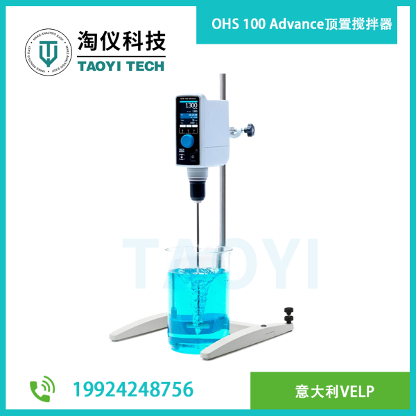 OHS 100 Advance頂置攪拌器