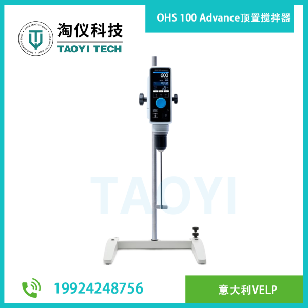 OHS 100 Advance頂置攪拌器