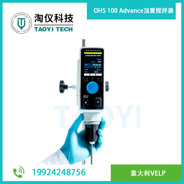 OHS 100 Advance頂置攪拌器