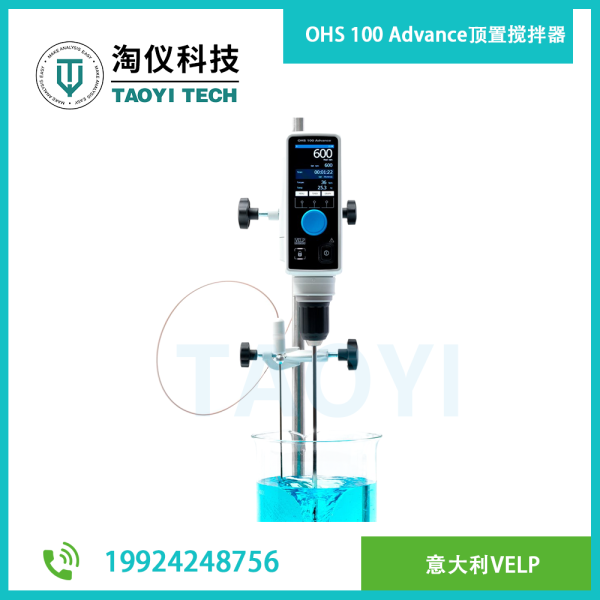 OHS 100 Advance頂置攪拌器