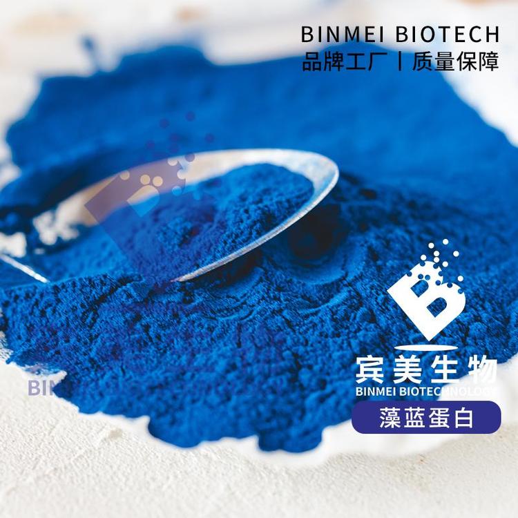 藻藍(lán)蛋白E18 賓美