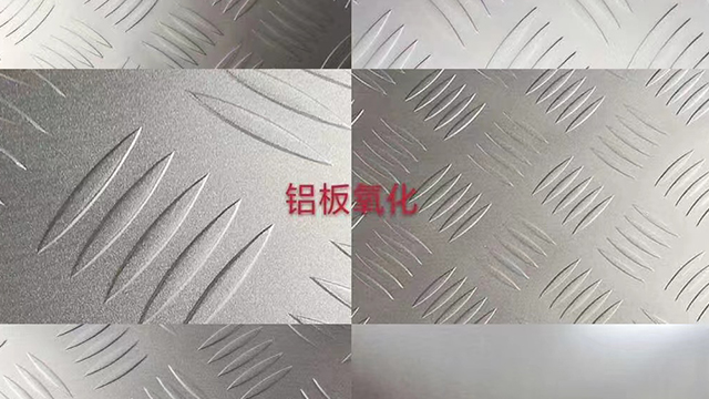 徐州防滑6061铝板哪里买 徐州顺通铝业供应;