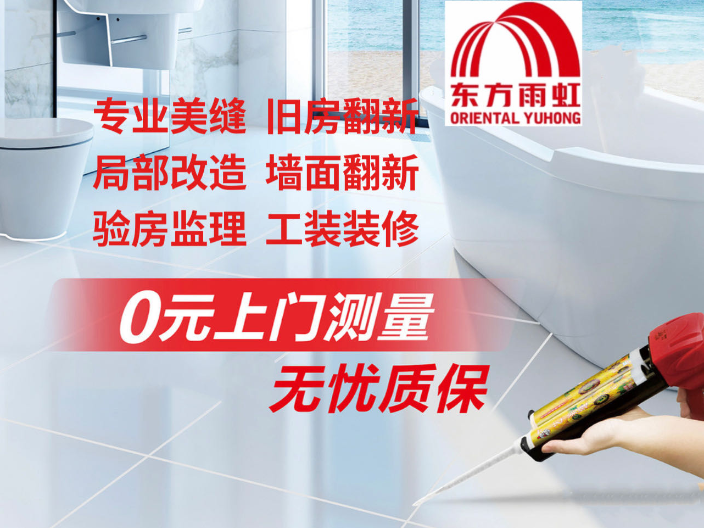 厨卫瓷砖美缝施工装修团队