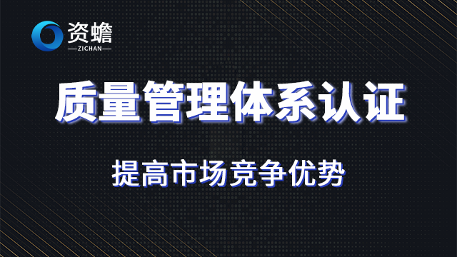 洛陽質(zhì)量管理體系認證平臺資質(zhì) 來電咨詢 鄭州天合地潤知識產(chǎn)權(quán)供應(yīng);