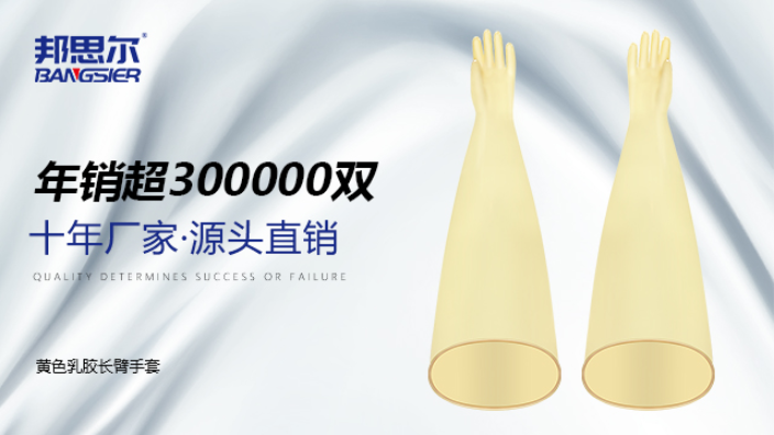 600MM长臂进口氯丁橡胶手套生产厂家,进口氯丁橡胶手套