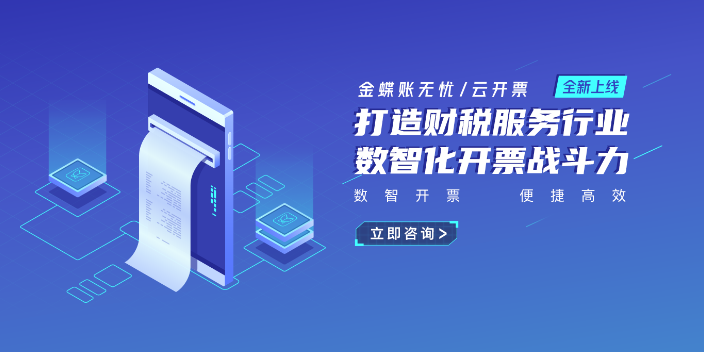 寧河區(qū)記賬問(wèn)題金蝶云星辰本地總代理良心推薦天津天誠(chéng)時(shí)代科技 服務(wù)至上 天津天誠(chéng)時(shí)代科技供應(yīng)