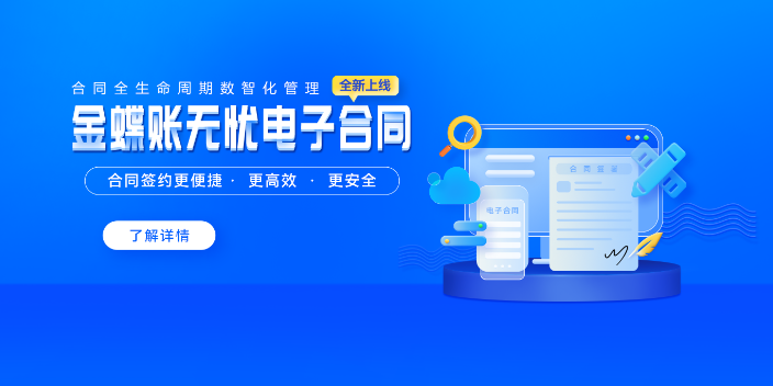 河西区业内人士推荐金蝶软件本地总代理就找天诚时代性价比高 值得信赖 天津天诚时代科技供应