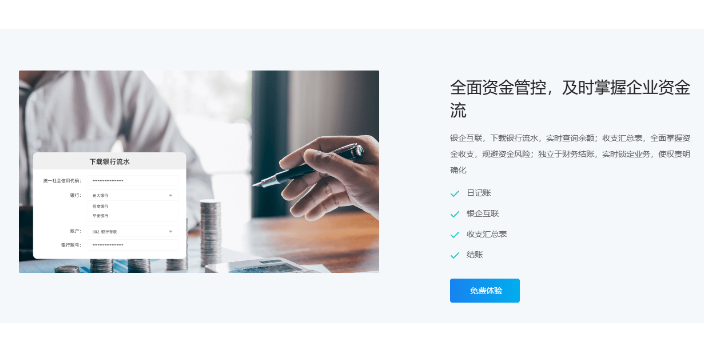 津南區(qū)記賬問(wèn)題金蝶云星辰本地總代理就找天誠(chéng)時(shí)代性?xún)r(jià)比高 歡迎來(lái)電 天津天誠(chéng)時(shí)代科技供應(yīng)