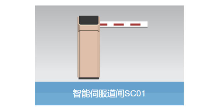 上海高速公路收费道闸安装厂家 上海实涛市政工程供应