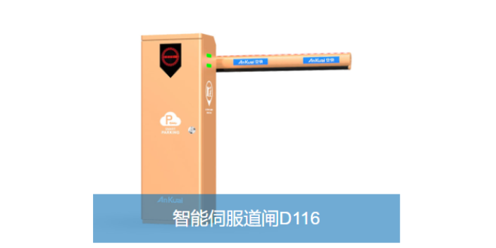 上海无人管理停车场收费道闸安装 上海实涛市政工程供应