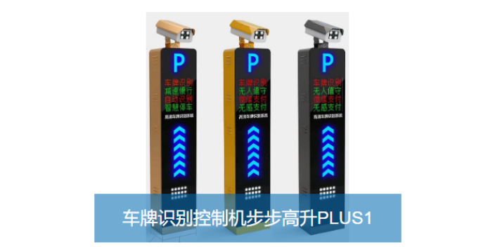 商场高清车牌识别系统价格 上海实涛市政工程供应 上海实涛市政工程供应