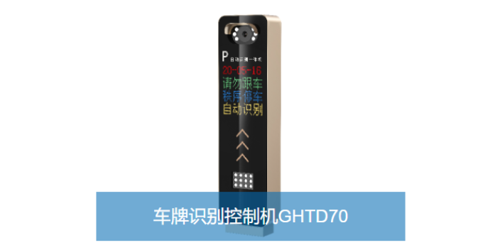 小区停车场对讲系统安装 上海实涛市政工程供应 上海实涛市政工程供应