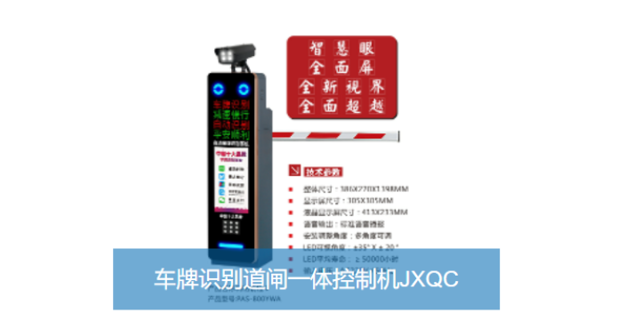 上海停车场语音对讲系统厂家直供 上海实涛市政工程供应